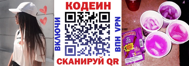 Кодеиновый сироп Lean напиток Lean (лин)  hydra ТОР  Ковров 