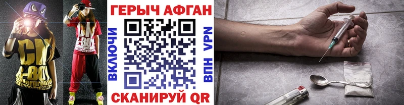 Героин хмурый  Ковров 