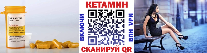 КЕТАМИН ketamine  где найти   Ковров 