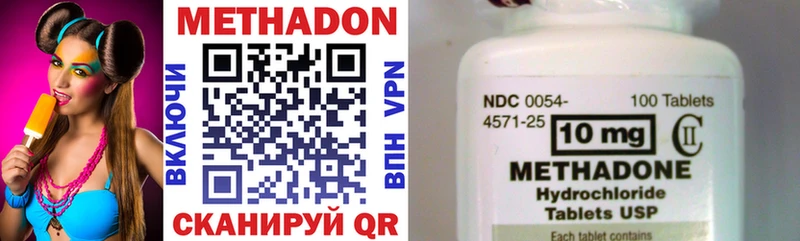 МЕТАДОН methadone  Ковров 